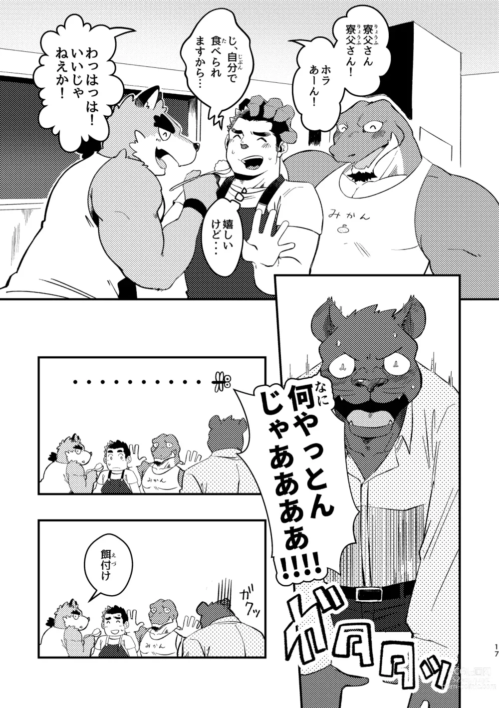 Page 17 of doujinshi Youkoso! Chimi Mouryou Dormitory -Volume 1-