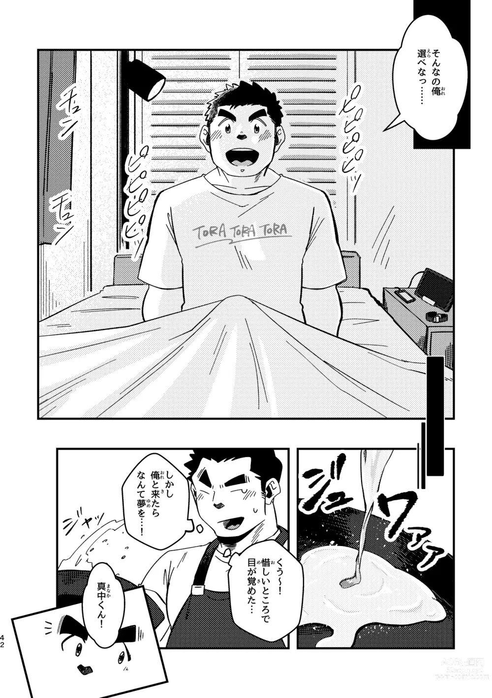 Page 42 of doujinshi Youkoso! Chimi Mouryou Dormitory -Volume 1-