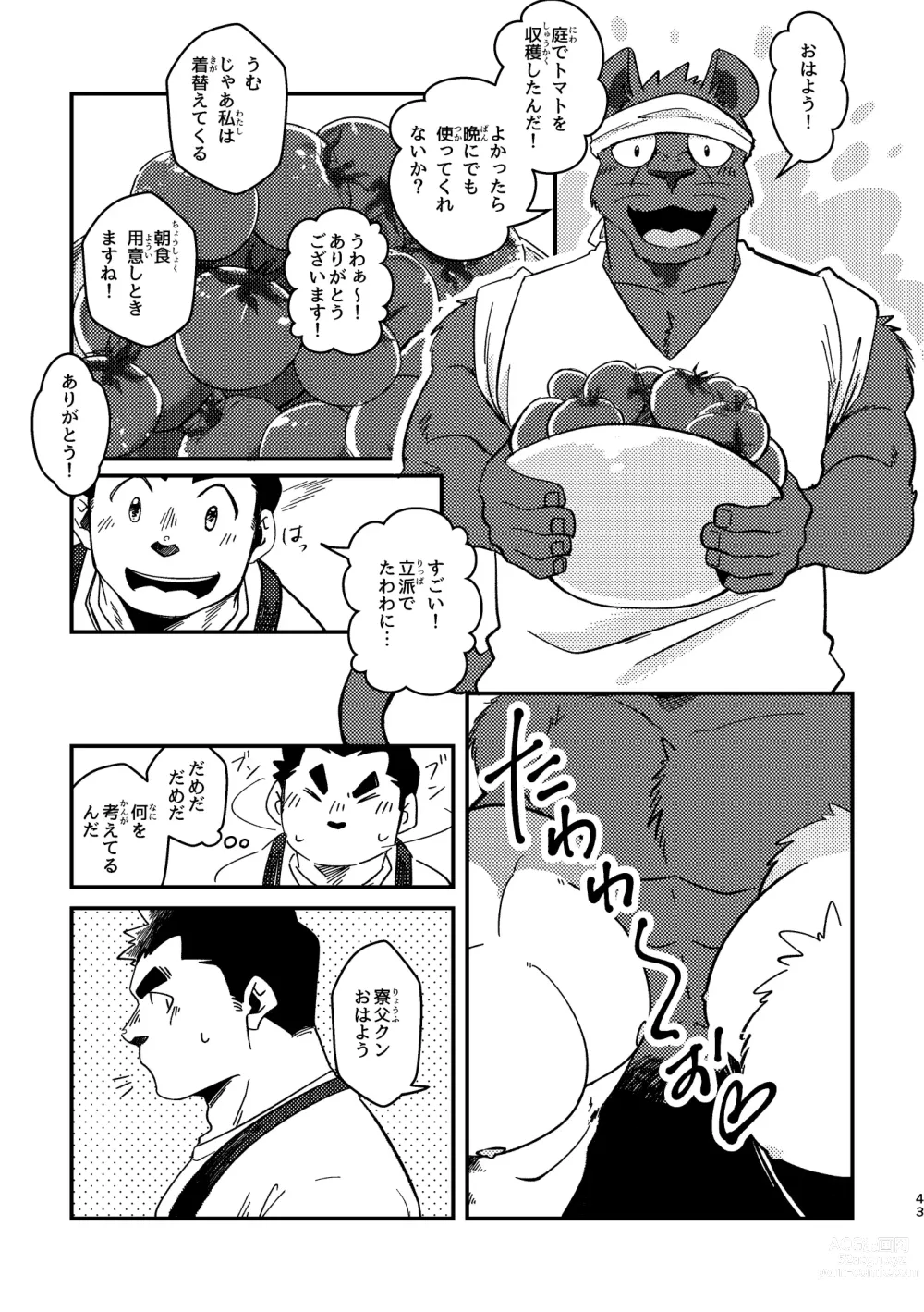 Page 43 of doujinshi Youkoso! Chimi Mouryou Dormitory -Volume 1-