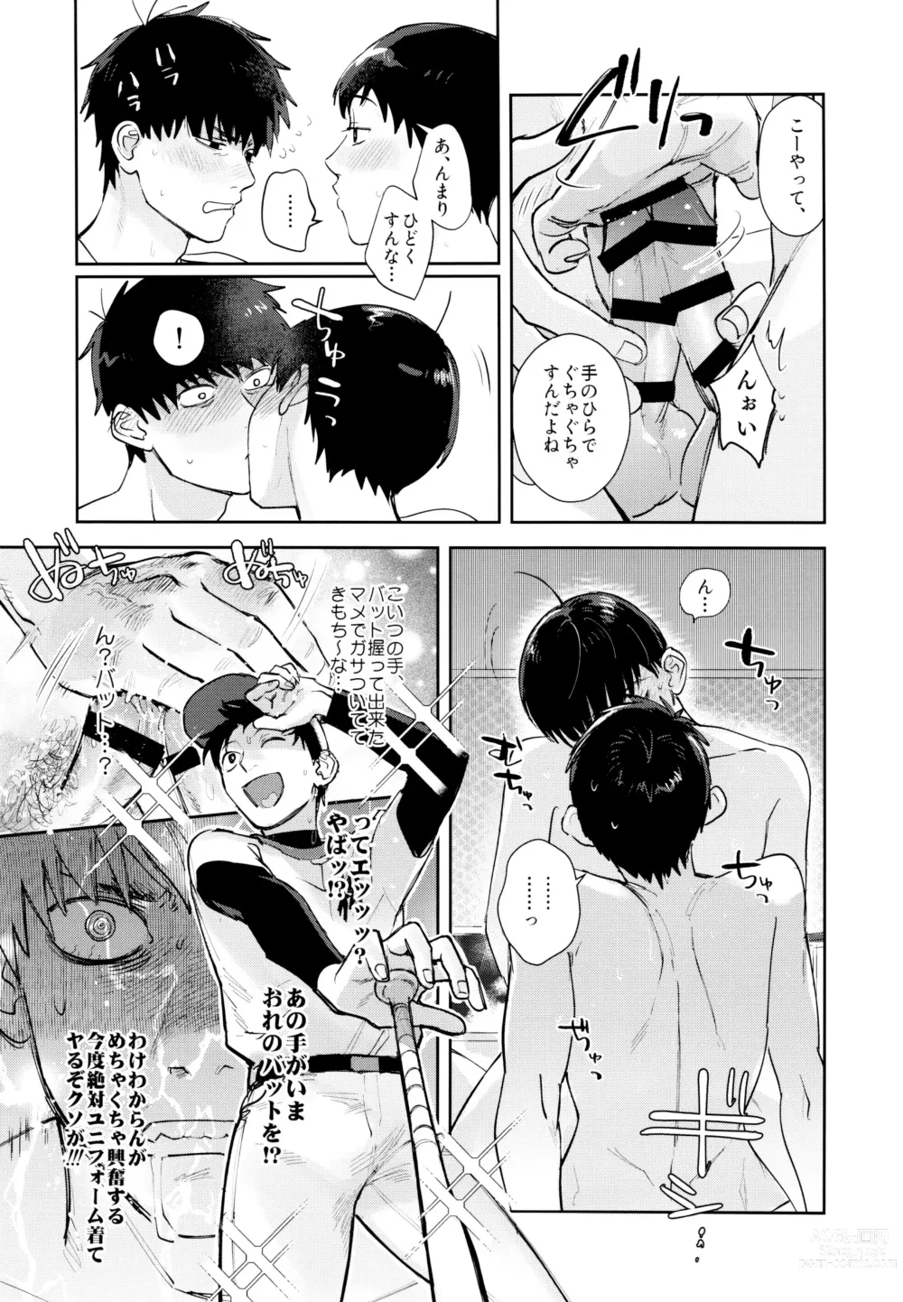 Page 14 of doujinshi Suuji Genki Noukou norishi Oaji