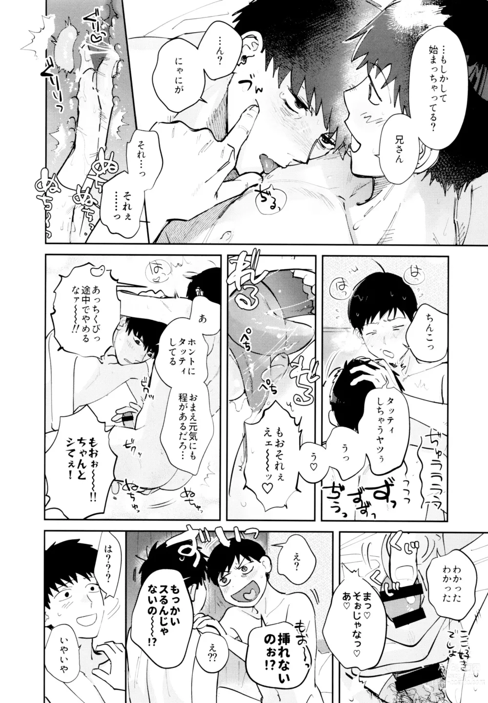 Page 21 of doujinshi Suuji Genki Noukou norishi Oaji