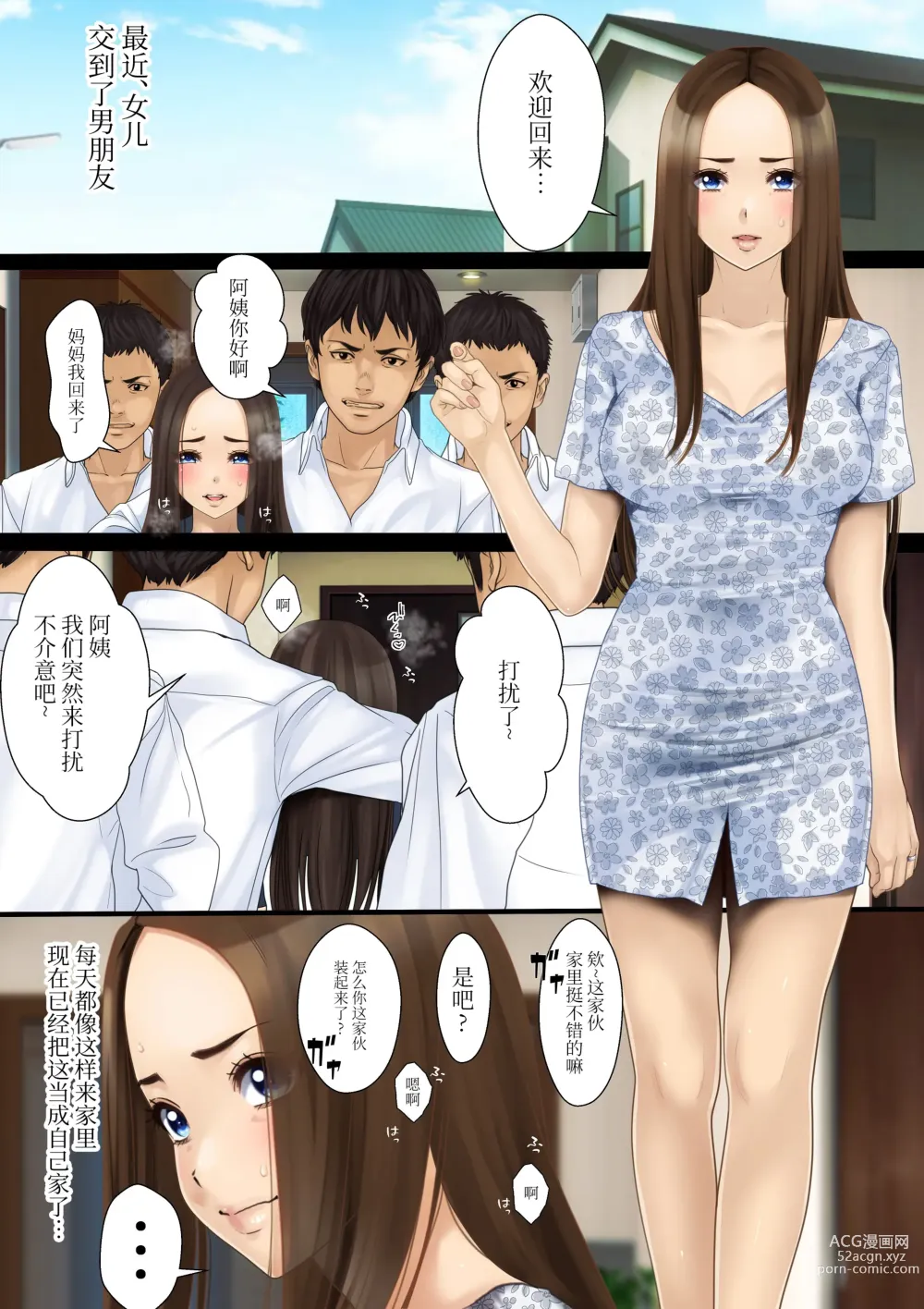 Page 7 of doujinshi Oyakodon