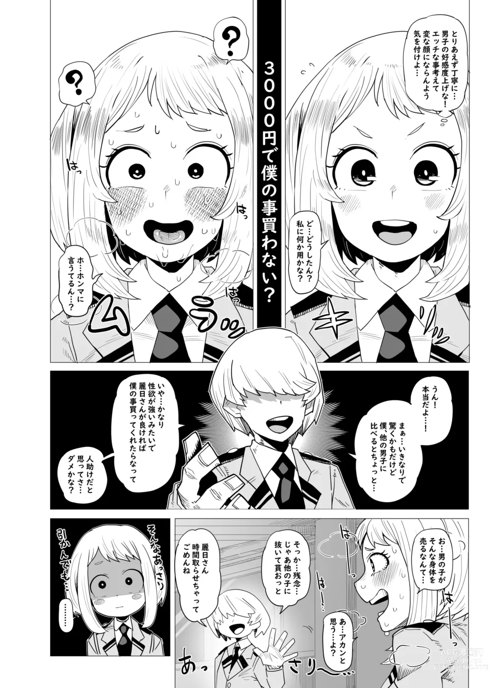 Page 4 of doujinshi Teisou Gyakuten no Hero Academia