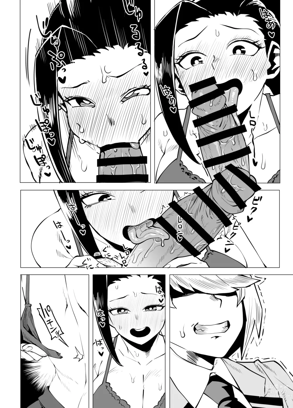 Page 13 of doujinshi Teisou Gyakuten Butsu ~Yaoyorozu no Baai~