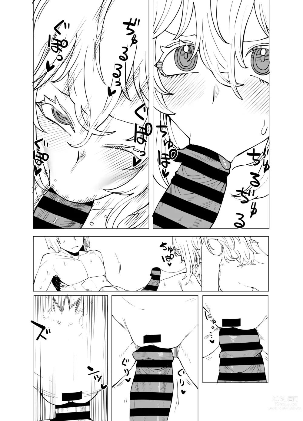 Page 19 of doujinshi Teisou Gyakuten Butsu ~Hagakure no Baai~