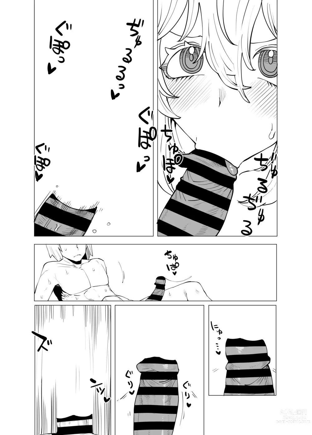 Page 20 of doujinshi Teisou Gyakuten Butsu ~Hagakure no Baai~