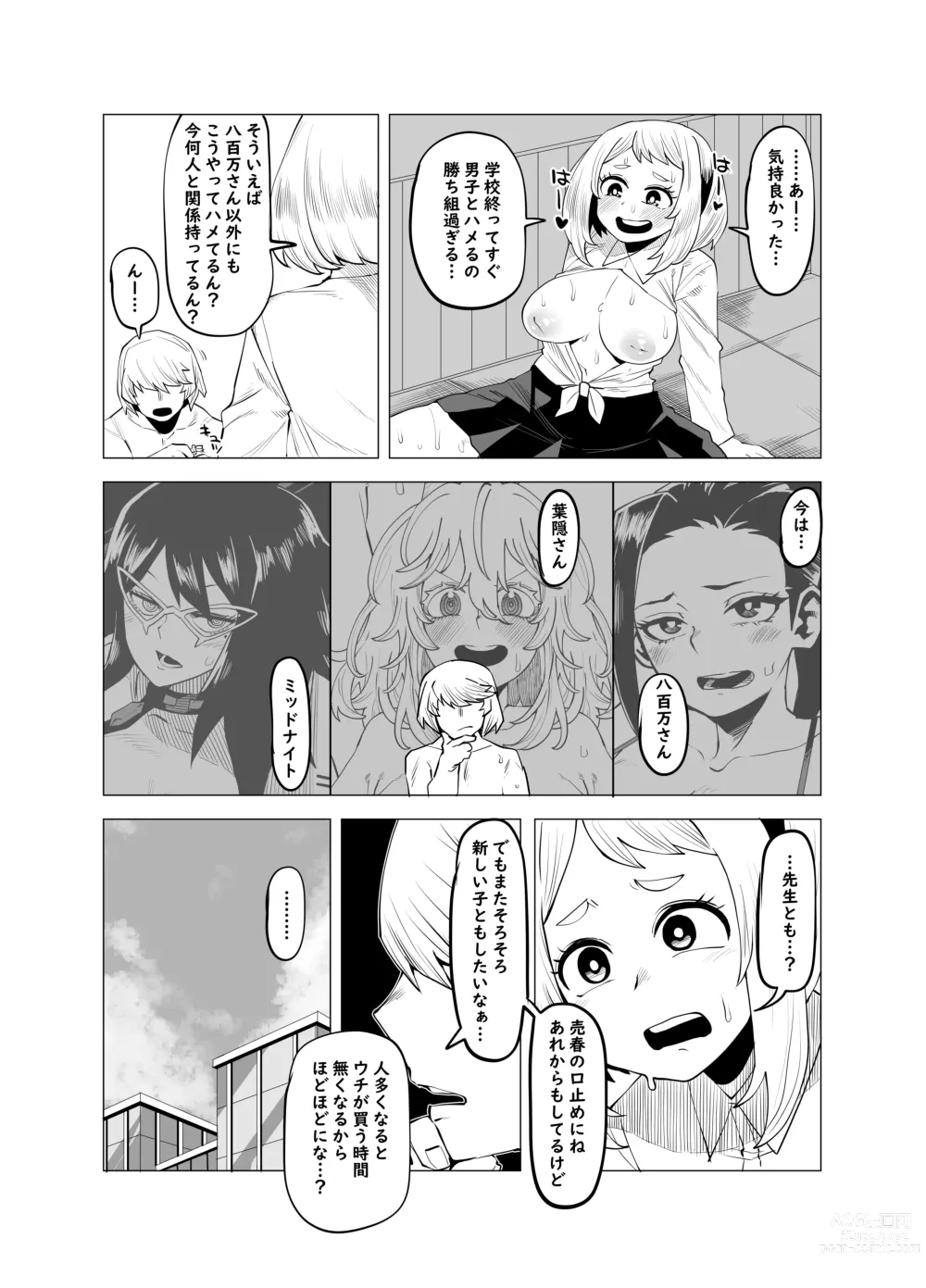 Page 2 of doujinshi Teisou Gyakuten Butsu ~Ashido Mina no Baai~