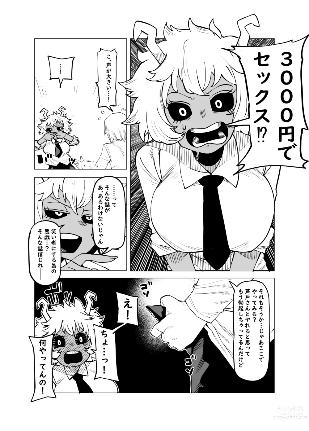 Page 3 of doujinshi Teisou Gyakuten Butsu ~Ashido Mina no Baai~