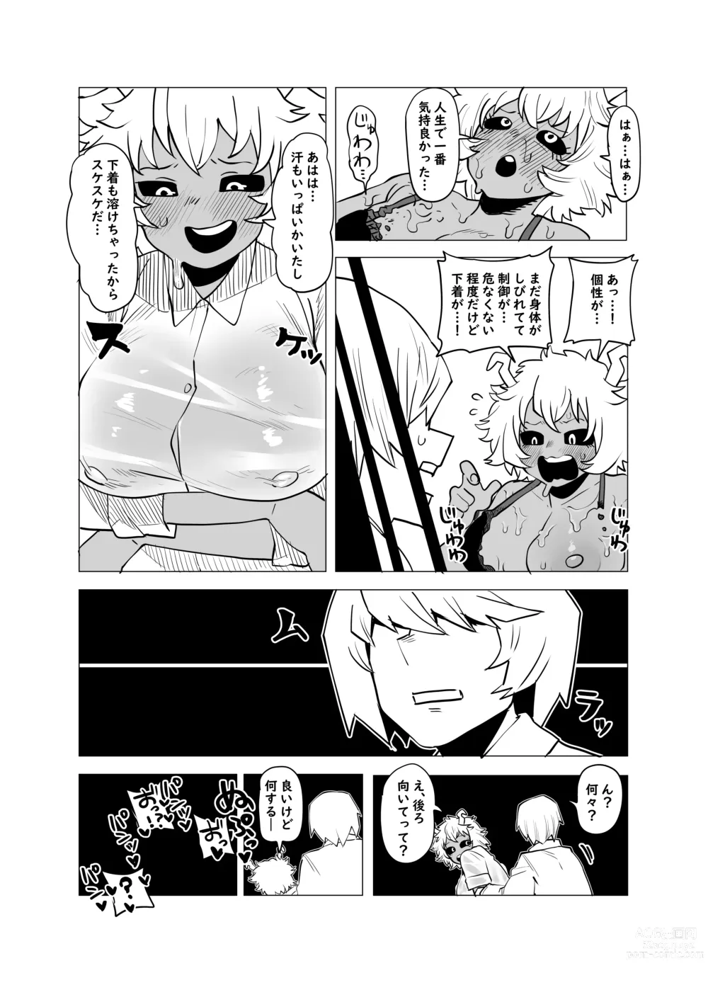 Page 10 of doujinshi Teisou Gyakuten Butsu ~Ashido Mina no Baai~