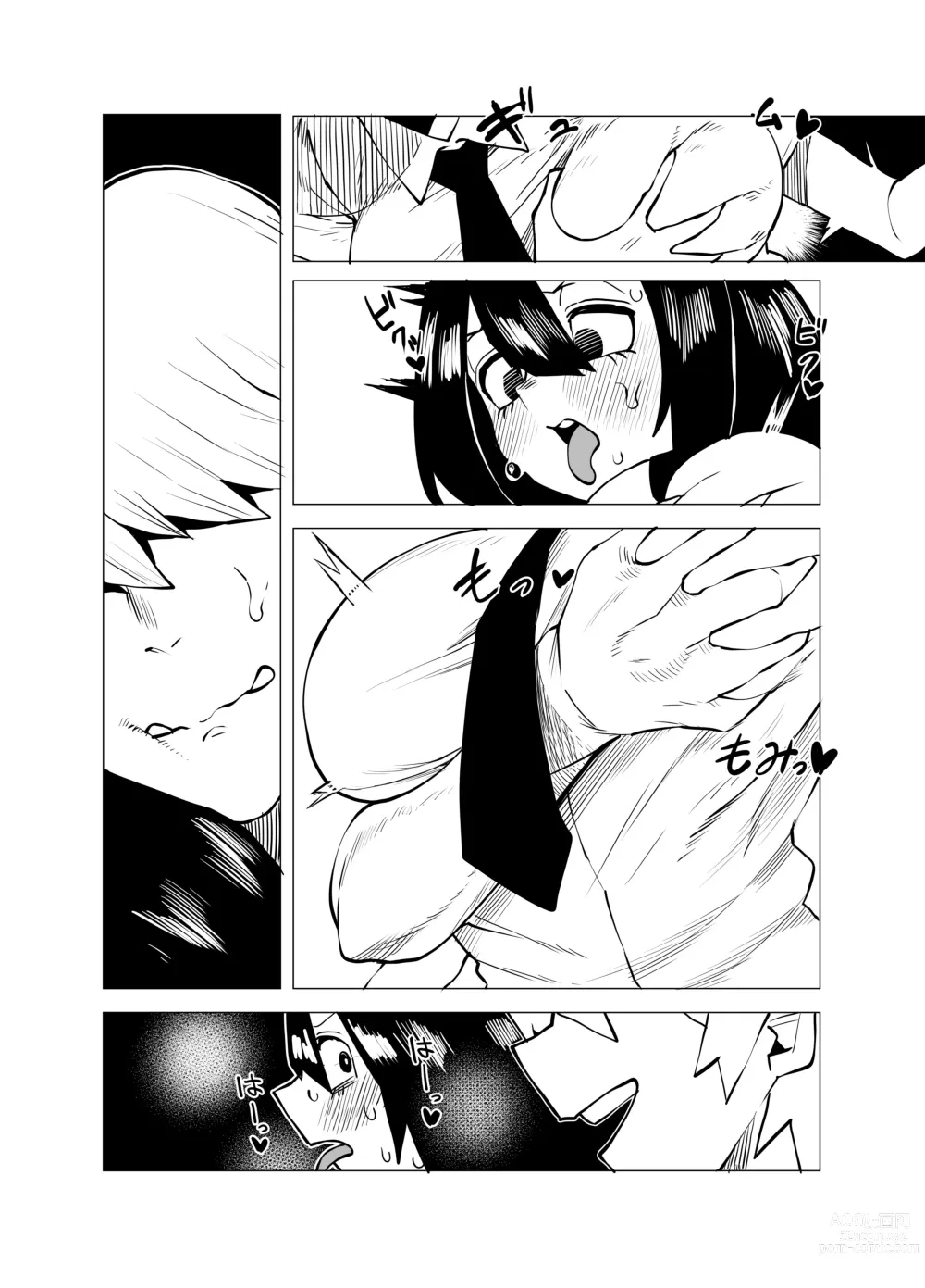 Page 13 of doujinshi Teisou Gyakuten Butsu ~Tsuyu no Baai~