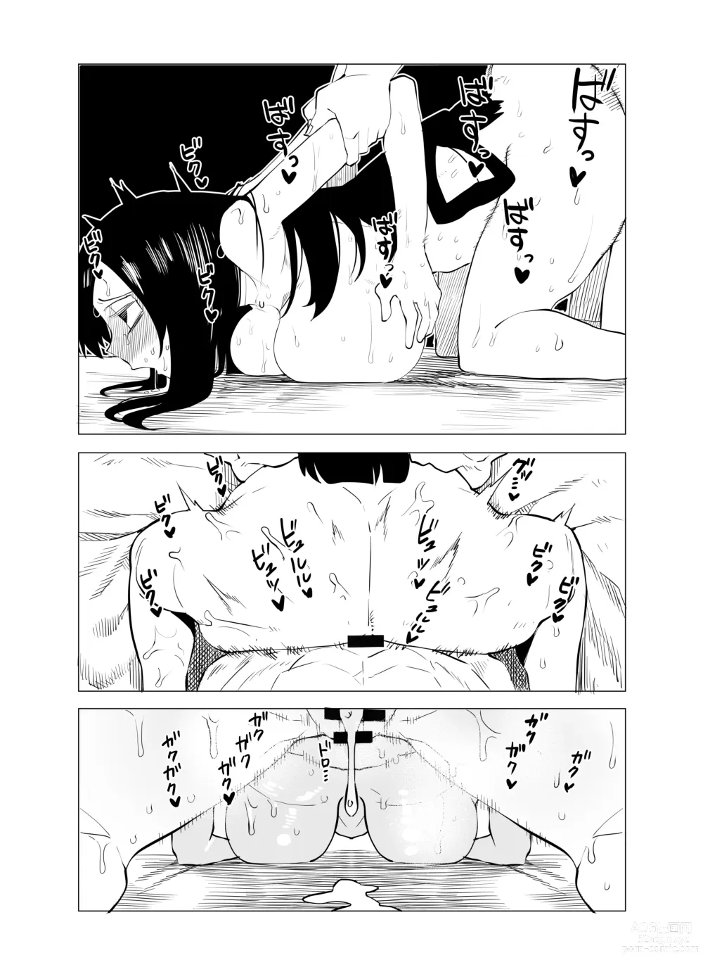 Page 18 of doujinshi Teisou Gyakuten Butsu ~Tsuyu no Baai~