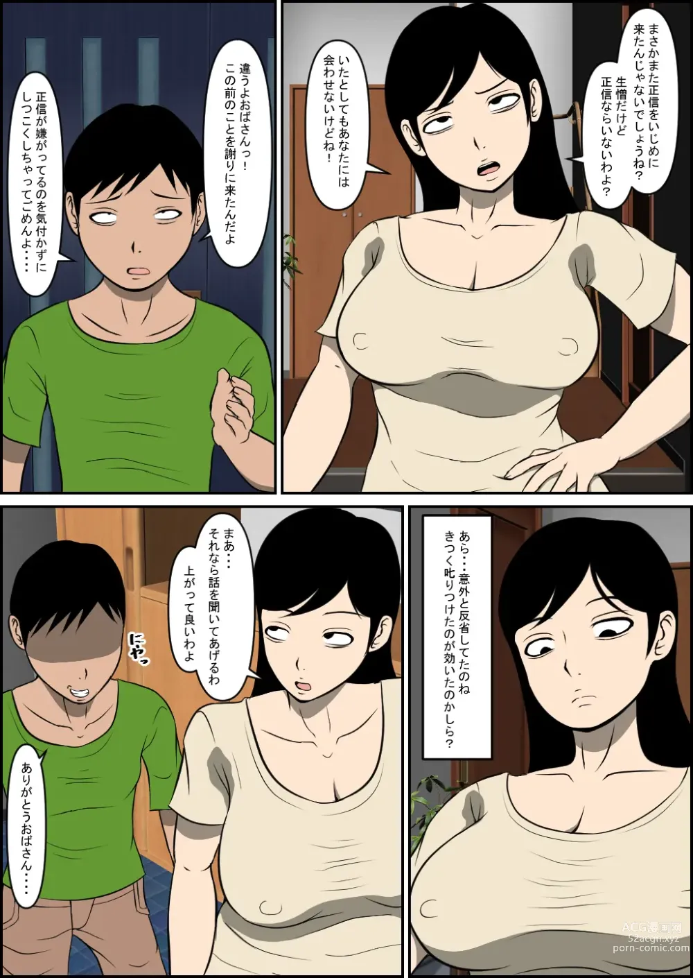 Page 5 of doujinshi Musuko o Ijimeteta Ko ni Otosareru