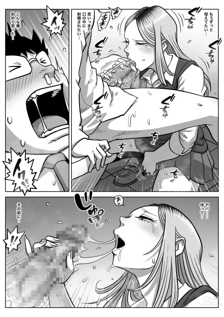 Page 22 of doujinshi Oshi Gal Stalking