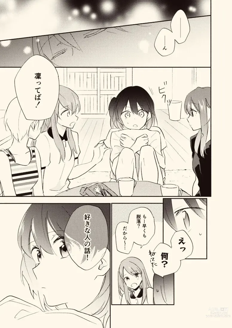 Page 2 of doujinshi C94 Shinkan Sanpuru Mainasu no Kyori