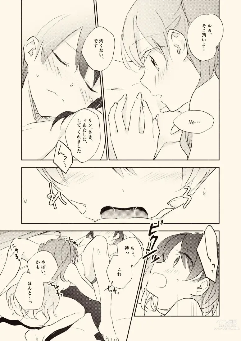 Page 13 of doujinshi C94 Shinkan Sanpuru Mainasu no Kyori