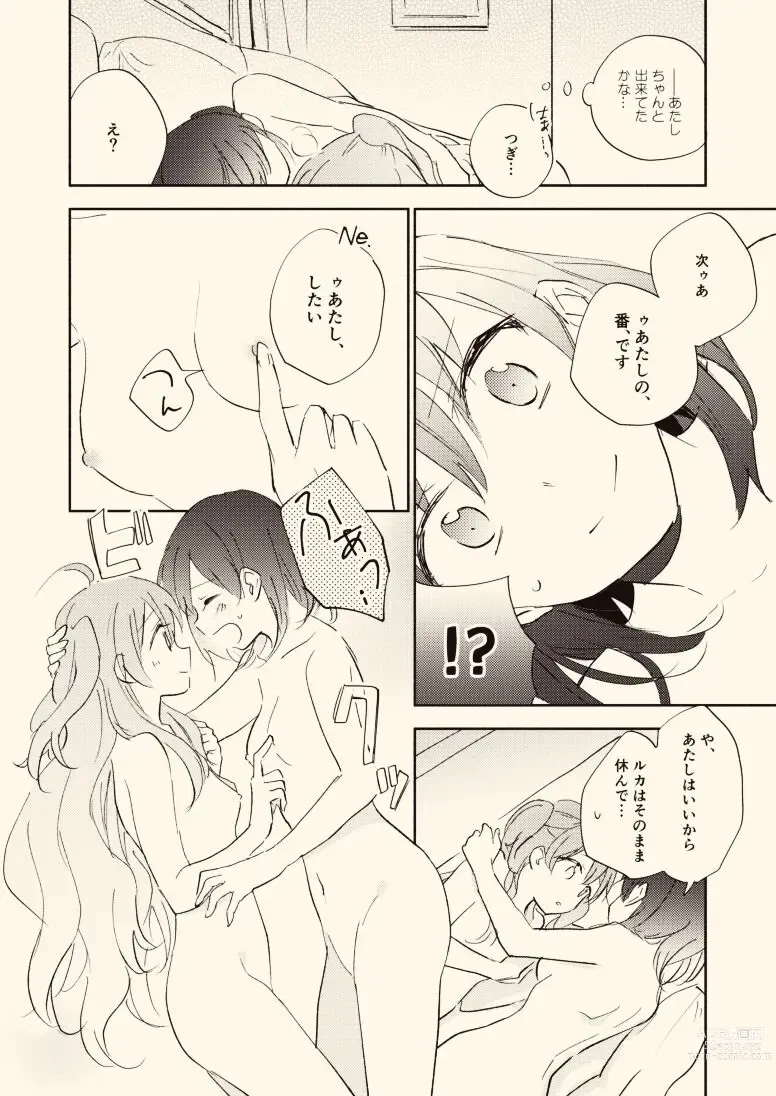 Page 10 of doujinshi C94 Shinkan Sanpuru Mainasu no Kyori