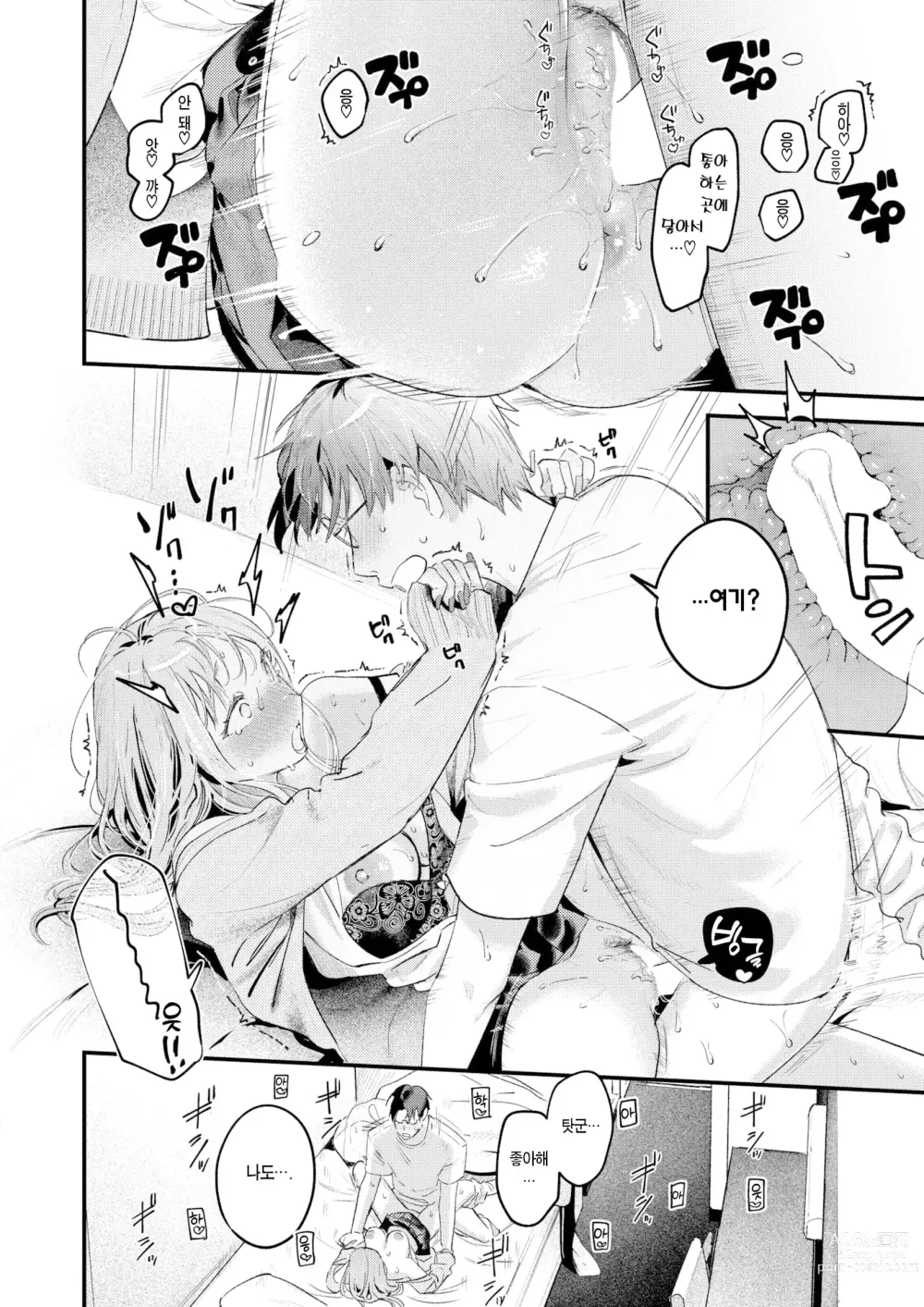 Page 21 of manga 보류