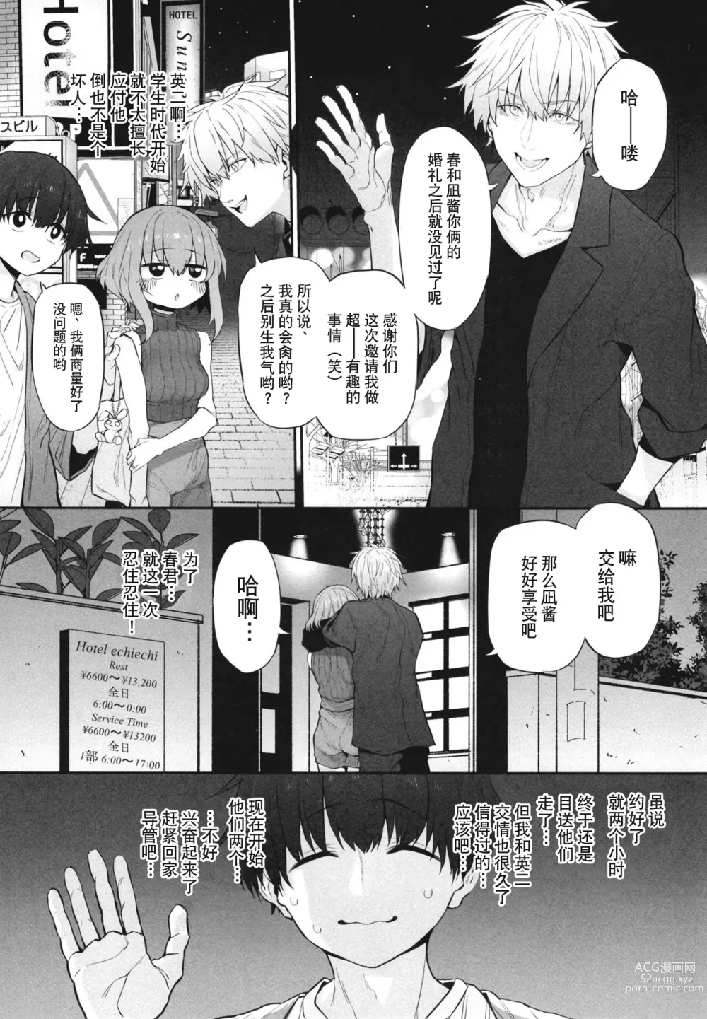 Page 5 of doujinshi 戴綠帽的老婆