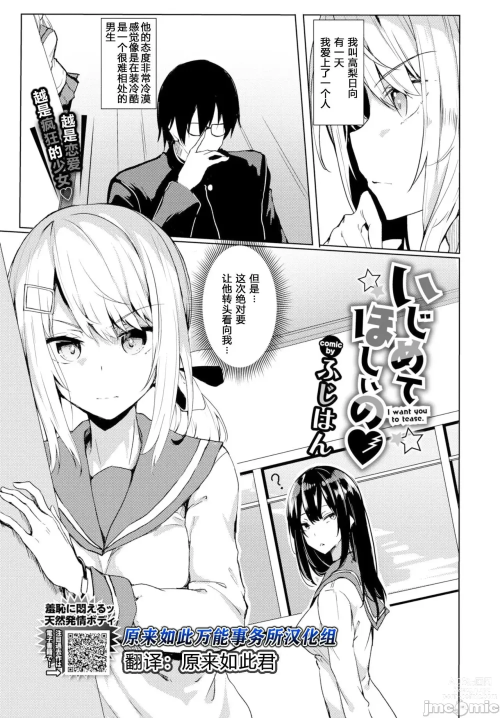 Page 105 of manga 黏呼呼的食譜［ふじはん]とろとろレシピ+イラスト カード