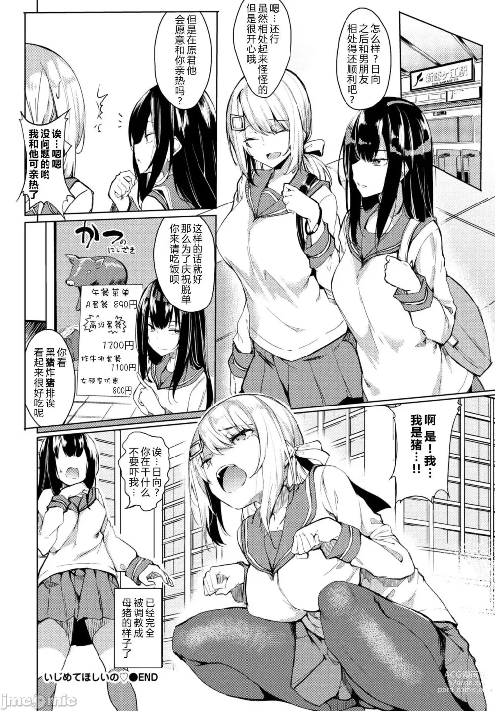 Page 123 of manga 黏呼呼的食譜［ふじはん]とろとろレシピ+イラスト カード