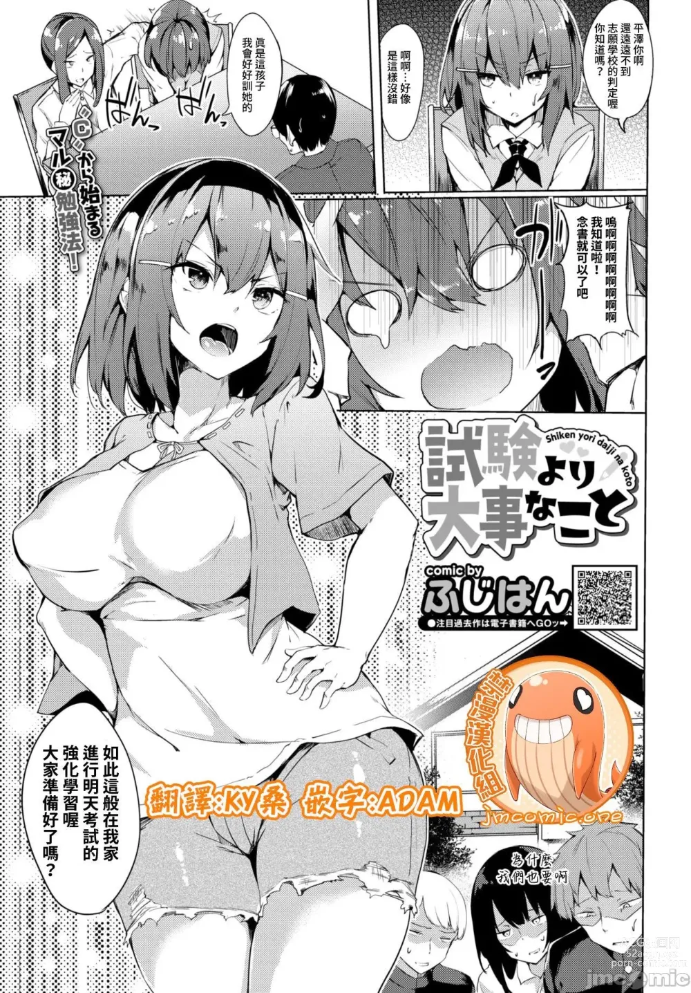 Page 124 of manga 黏呼呼的食譜［ふじはん]とろとろレシピ+イラスト カード