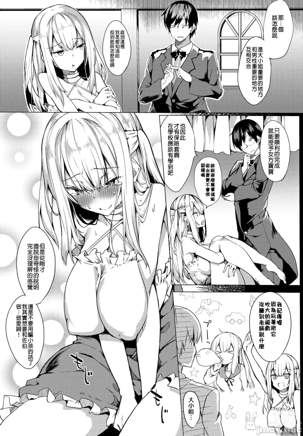 Page 146 of manga 黏呼呼的食譜［ふじはん]とろとろレシピ+イラスト カード