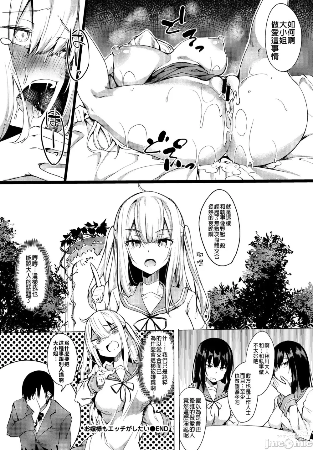 Page 161 of manga 黏呼呼的食譜［ふじはん]とろとろレシピ+イラスト カード