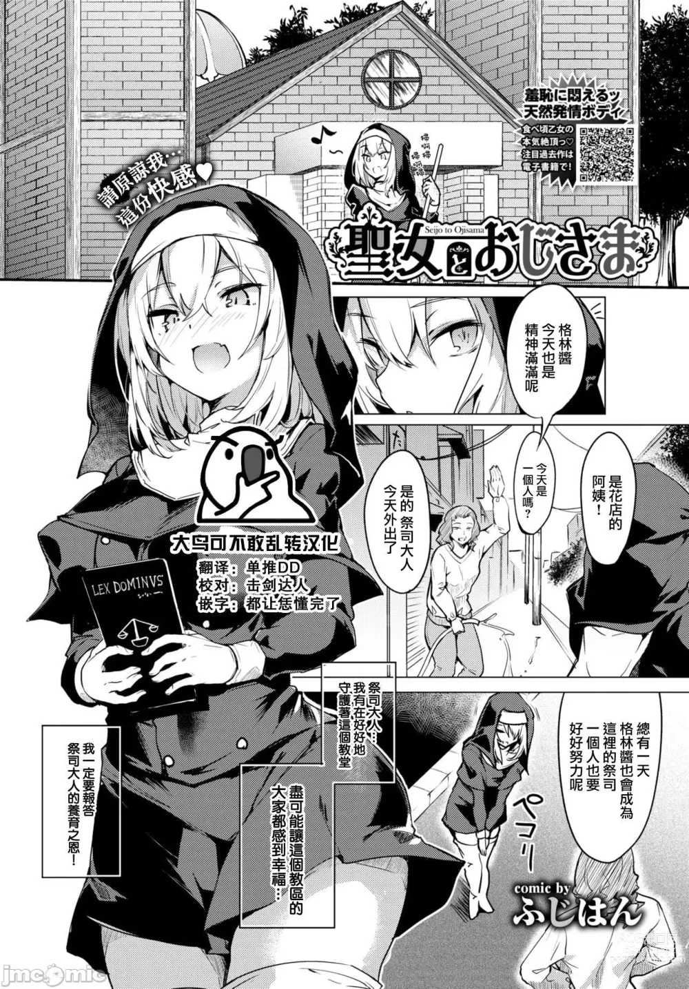 Page 26 of manga 黏呼呼的食譜［ふじはん]とろとろレシピ+イラスト カード