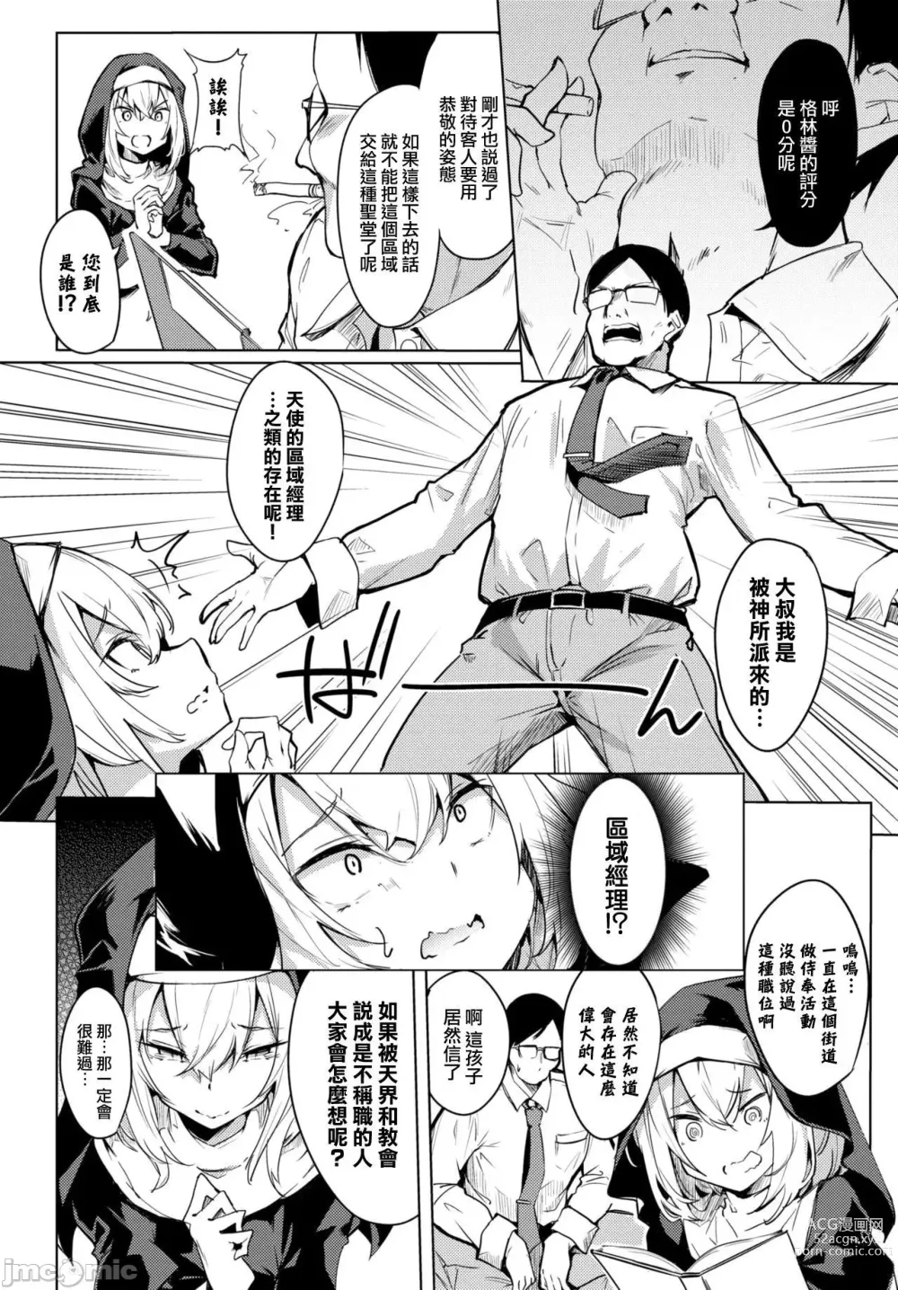 Page 32 of manga 黏呼呼的食譜［ふじはん]とろとろレシピ+イラスト カード