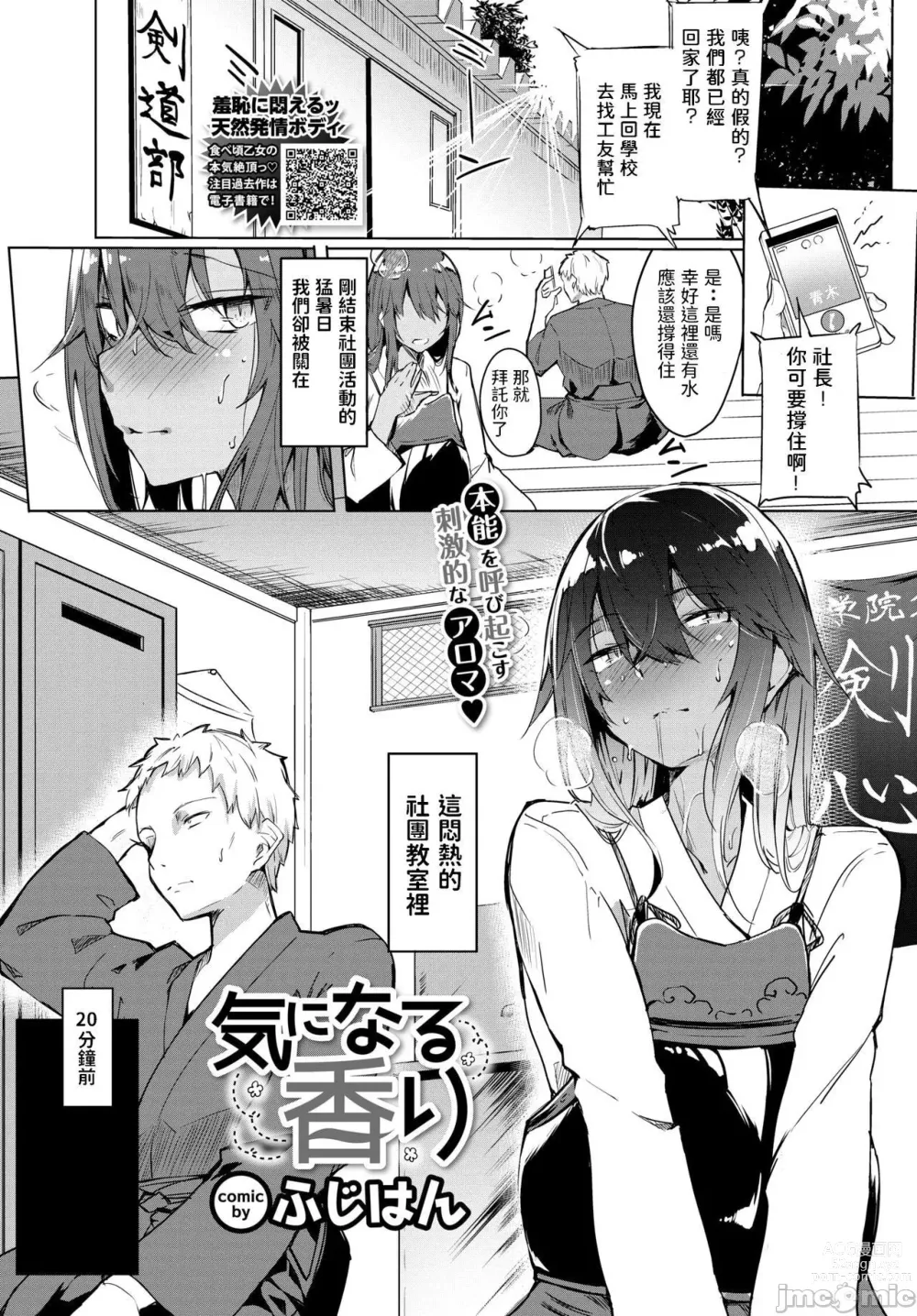 Page 47 of manga 黏呼呼的食譜［ふじはん]とろとろレシピ+イラスト カード