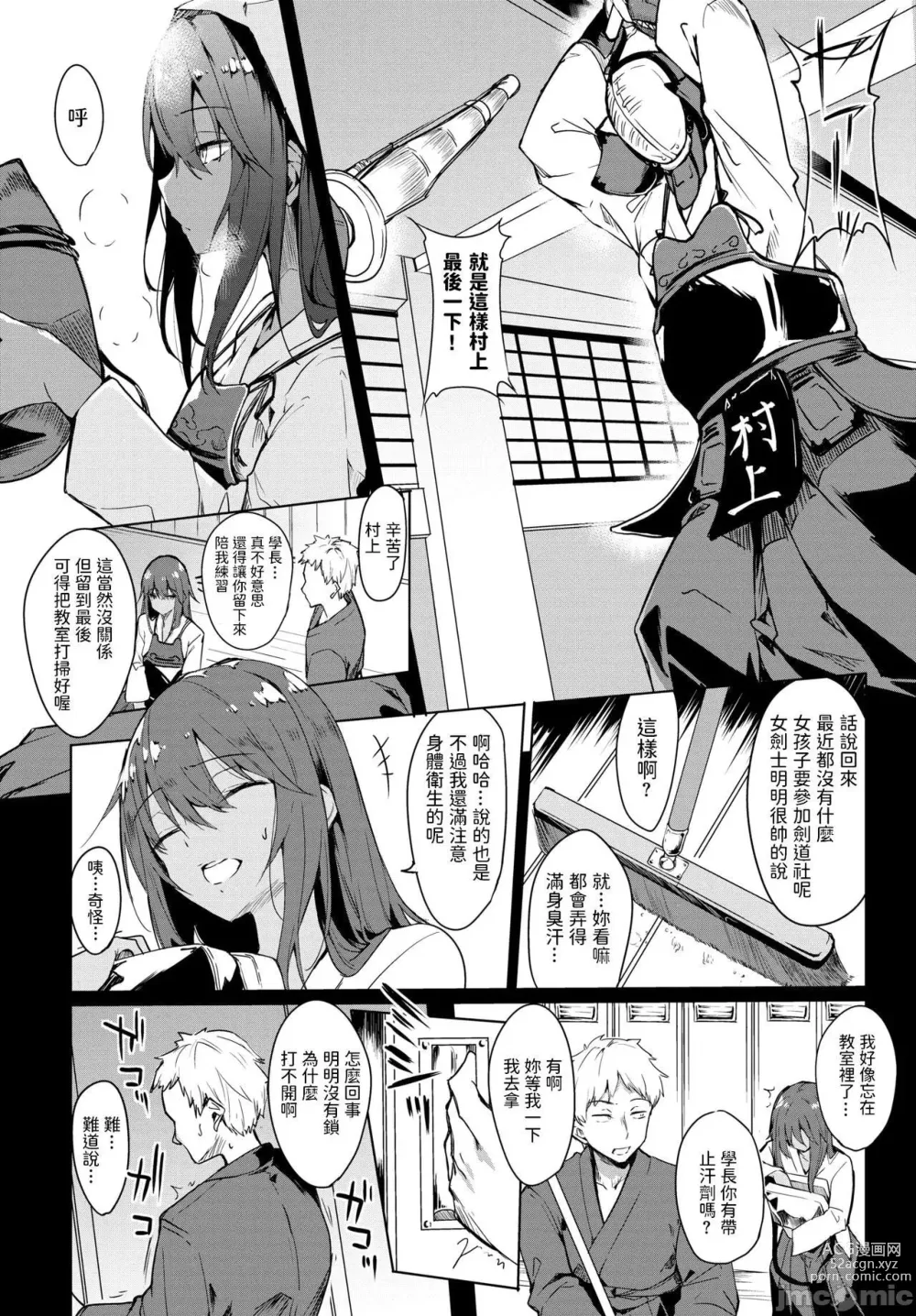 Page 48 of manga 黏呼呼的食譜［ふじはん]とろとろレシピ+イラスト カード