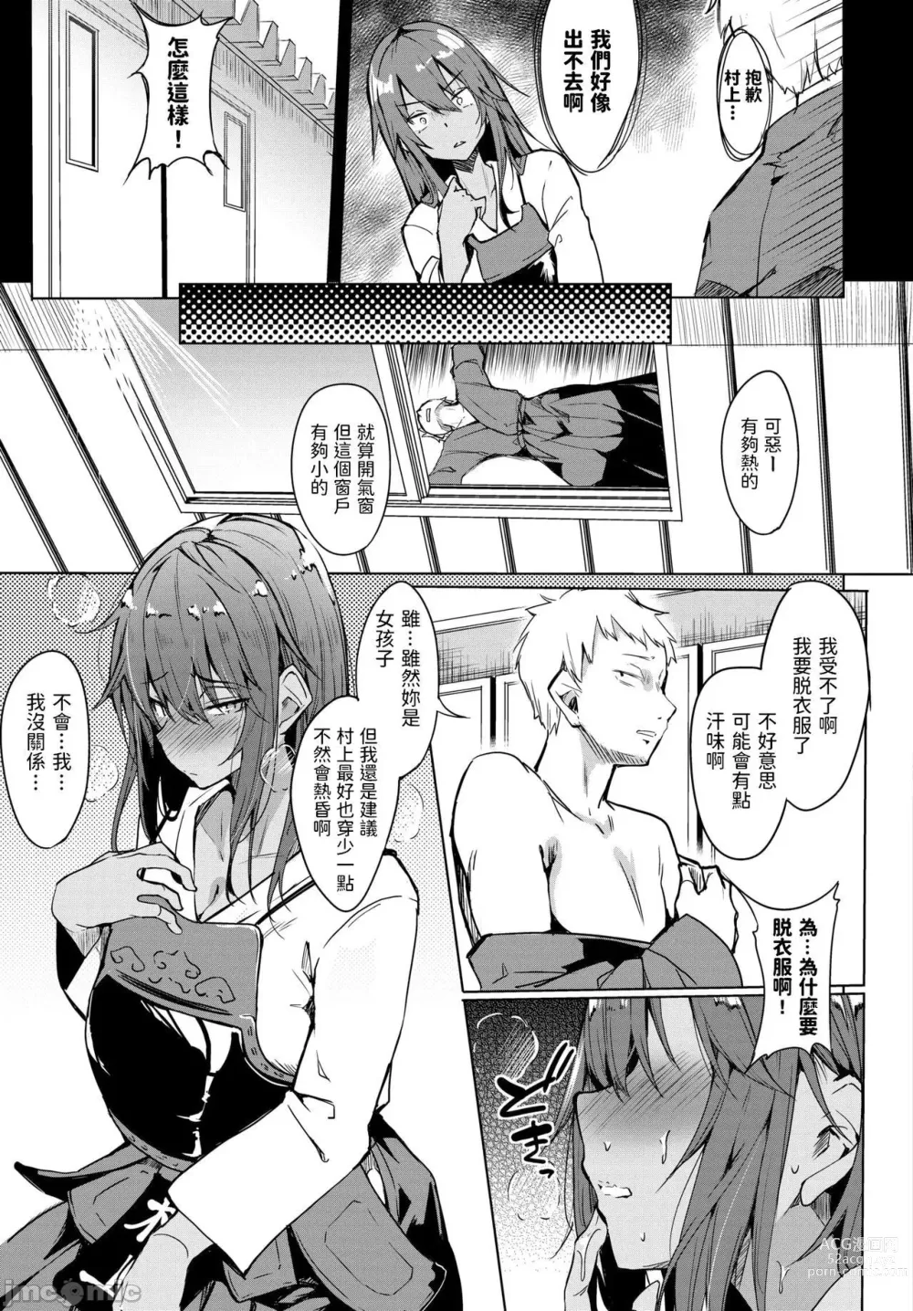 Page 49 of manga 黏呼呼的食譜［ふじはん]とろとろレシピ+イラスト カード