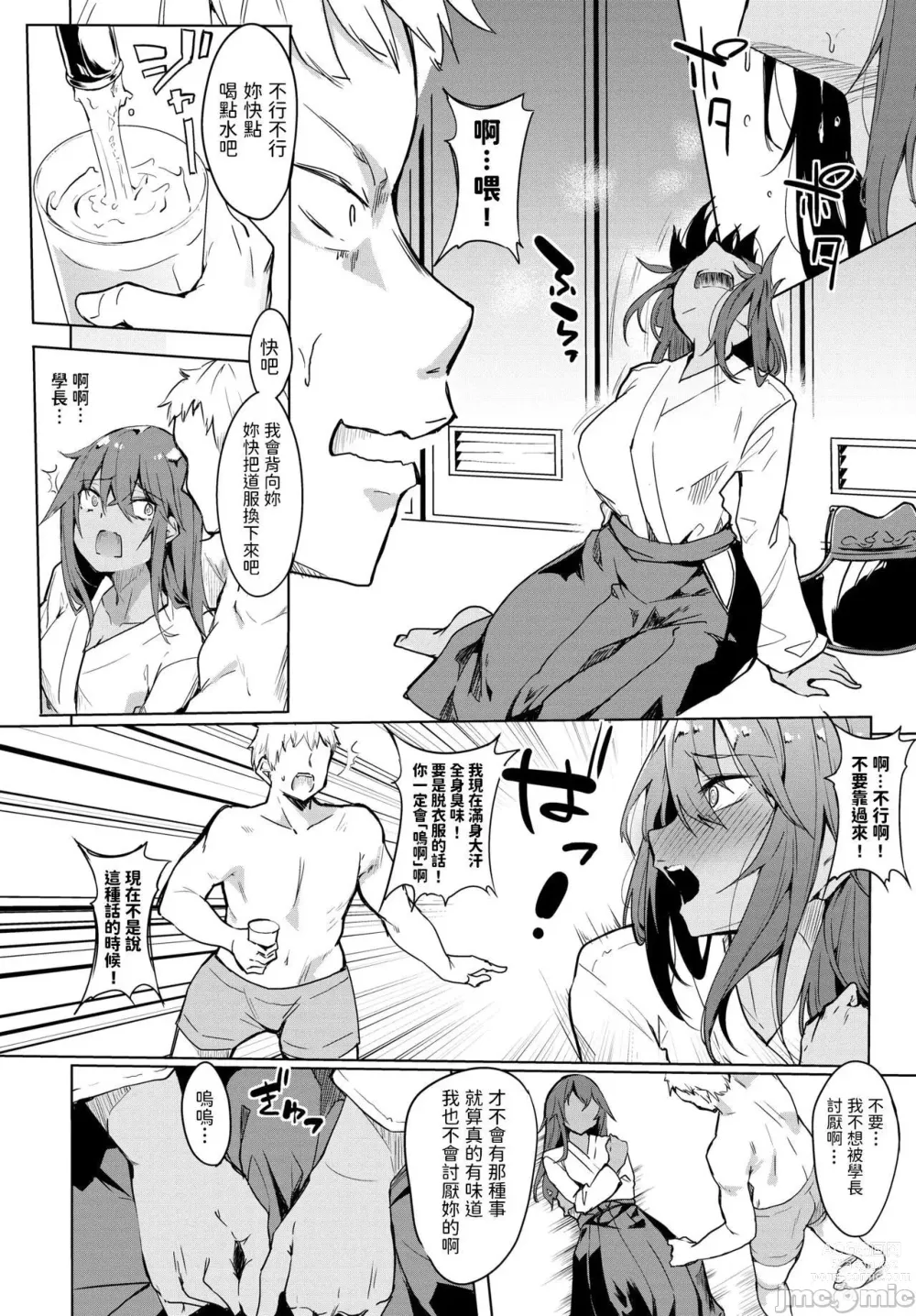 Page 50 of manga 黏呼呼的食譜［ふじはん]とろとろレシピ+イラスト カード