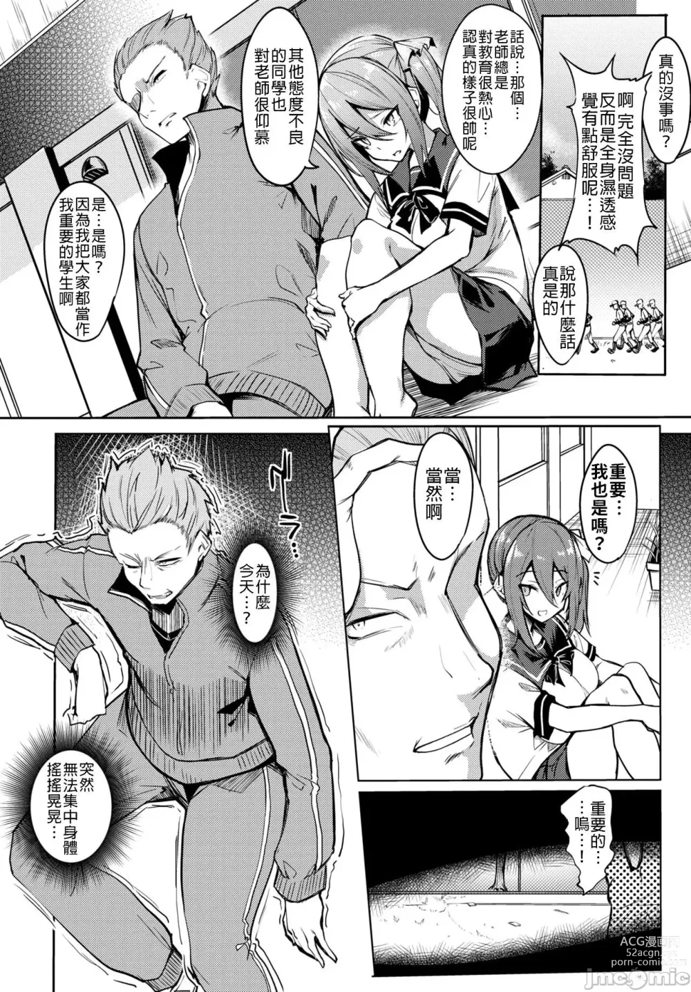 Page 7 of manga 黏呼呼的食譜［ふじはん]とろとろレシピ+イラスト カード