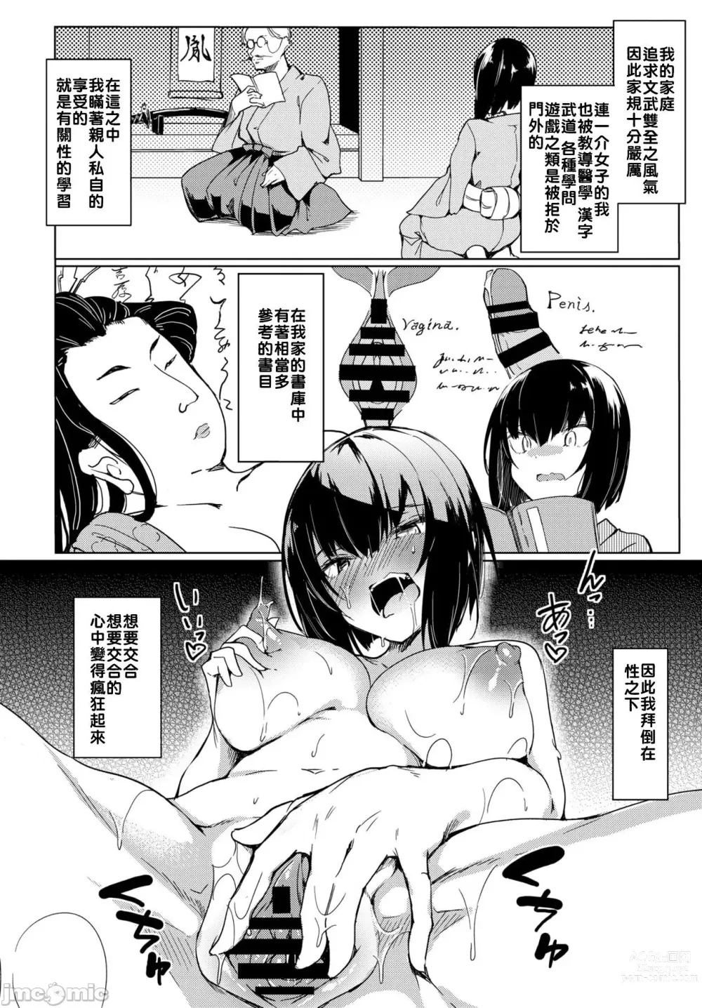 Page 71 of manga 黏呼呼的食譜［ふじはん]とろとろレシピ+イラスト カード