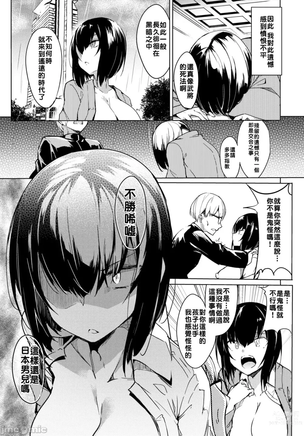 Page 72 of manga 黏呼呼的食譜［ふじはん]とろとろレシピ+イラスト カード