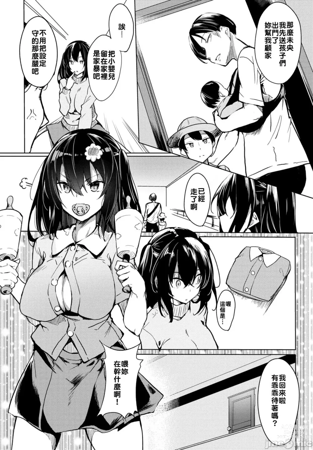 Page 92 of manga 黏呼呼的食譜［ふじはん]とろとろレシピ+イラスト カード