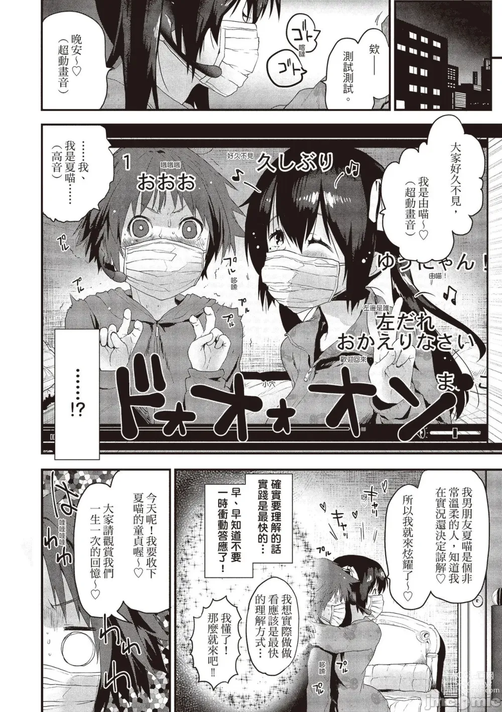 Page 134 of manga 想要和你轉大人…♡ (decensored)