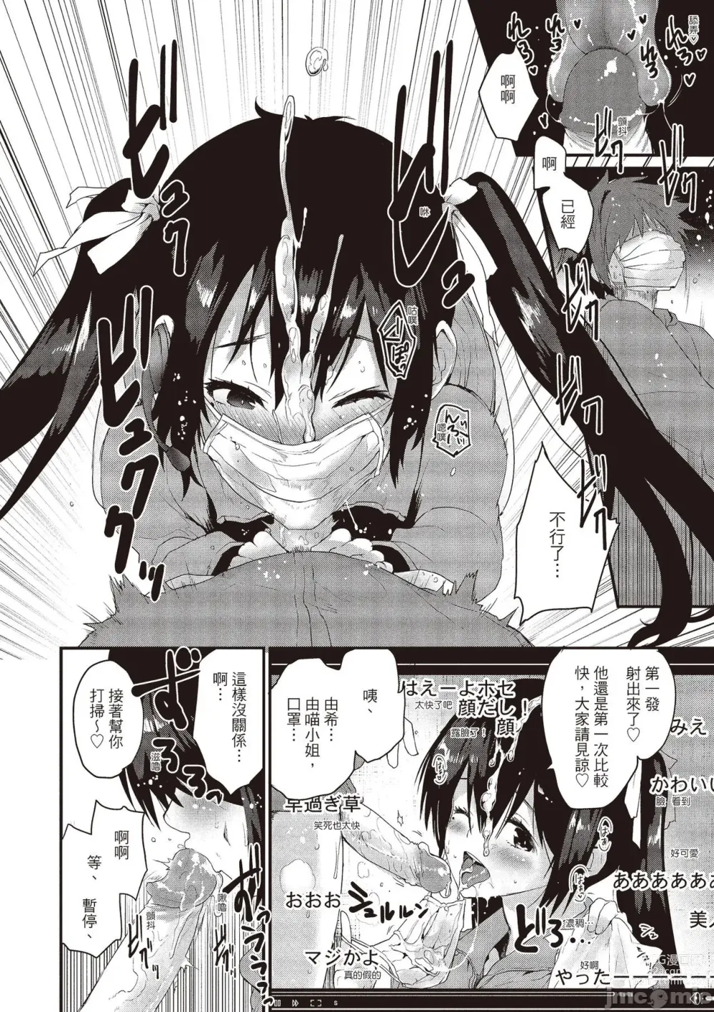 Page 136 of manga 想要和你轉大人…♡ (decensored)