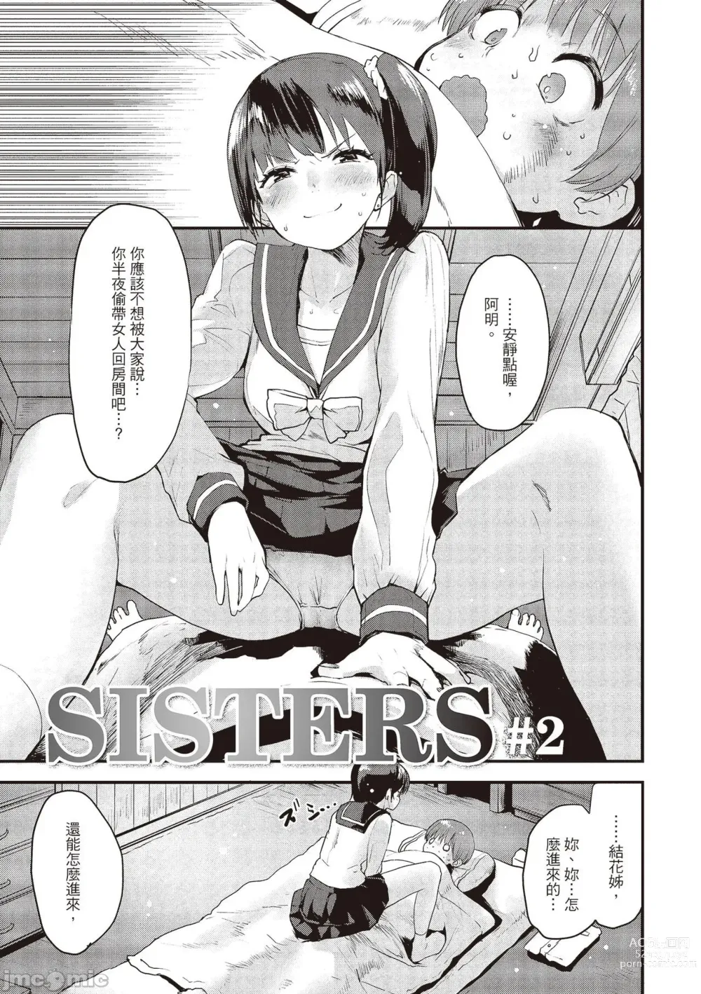 Page 65 of manga 想要和你轉大人…♡ (decensored)