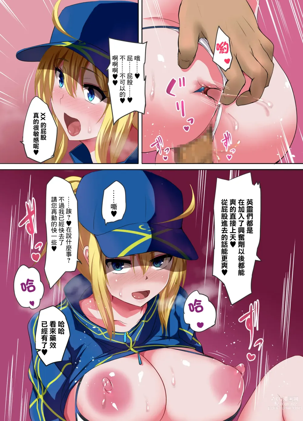 Page 14 of doujinshi XX o Saimin de Aheraseru Hon