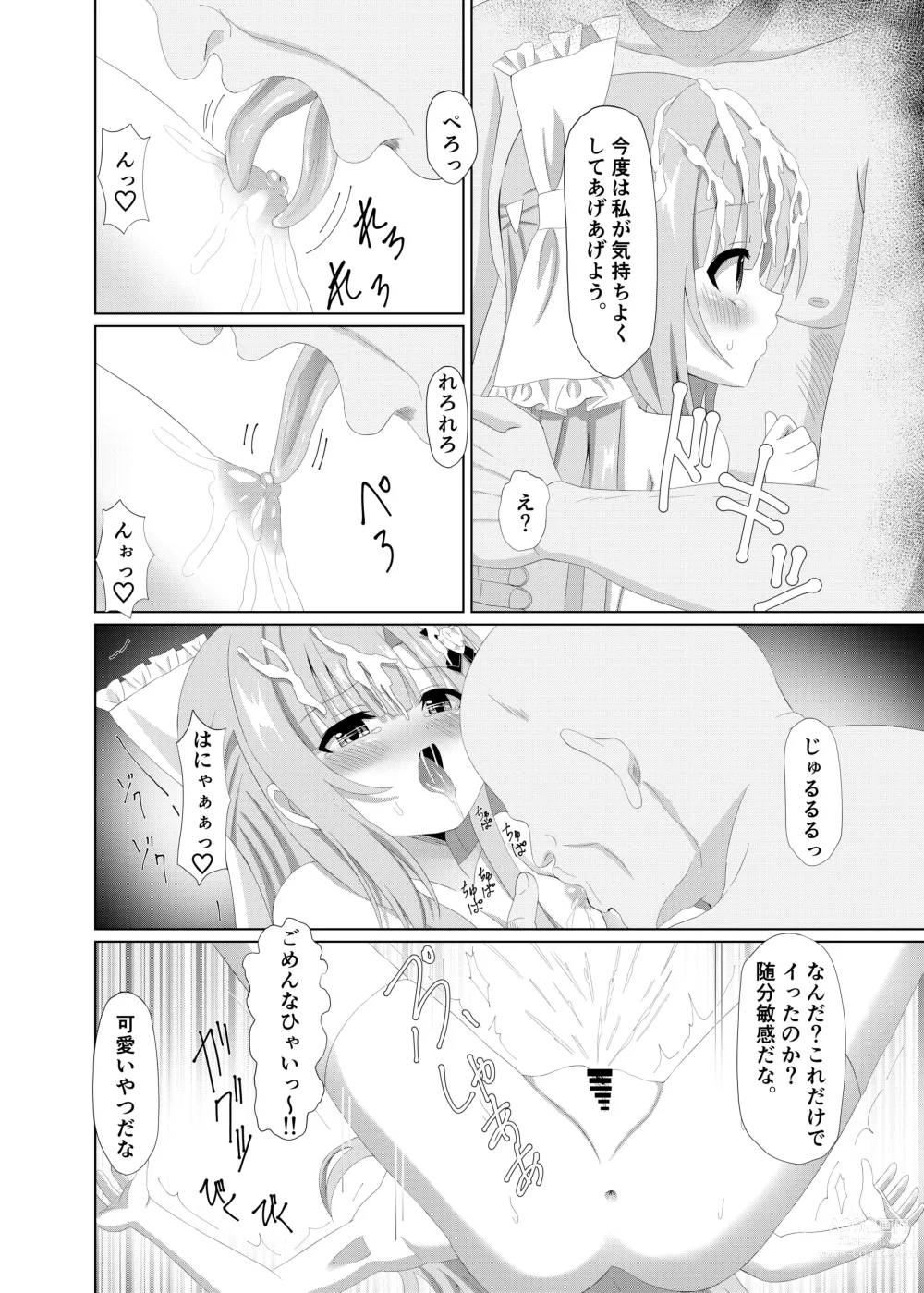 Page 14 of doujinshi Episode of Tina 2 ~Seiso na Iinchou ga Sensei-tachi ni Meido ni Sarete Kawaisou na Koto Sareru Ohanashi~