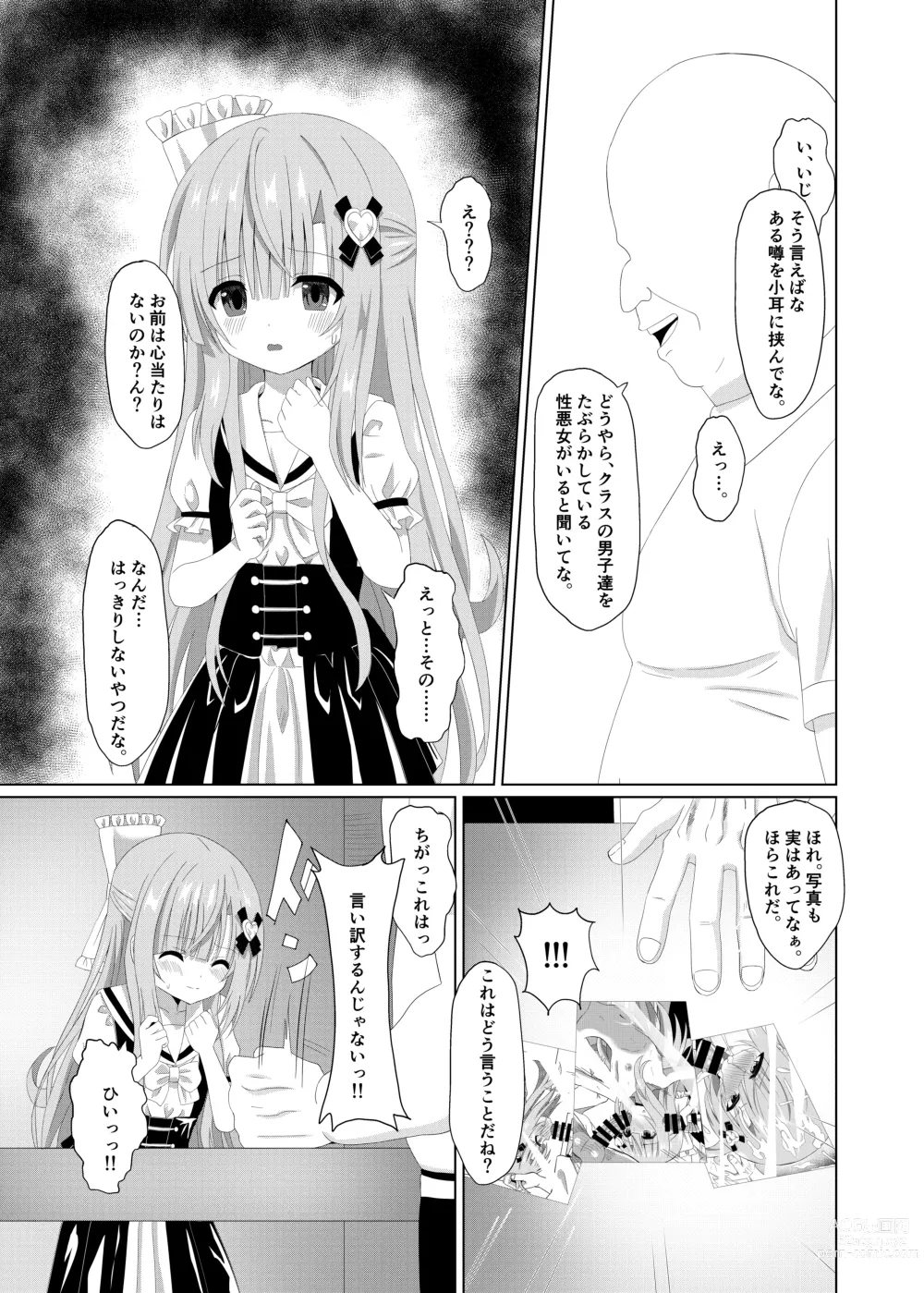 Page 7 of doujinshi Episode of Tina 2 ~Seiso na Iinchou ga Sensei-tachi ni Meido ni Sarete Kawaisou na Koto Sareru Ohanashi~