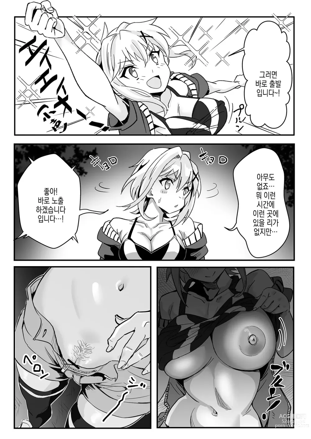 Page 8 of doujinshi 키리 쨩의 산중 편의점 노출 퀘스트