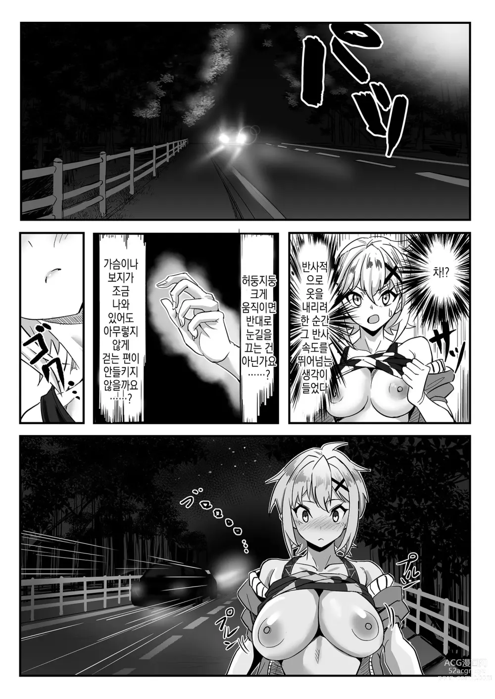 Page 10 of doujinshi 키리 쨩의 산중 편의점 노출 퀘스트