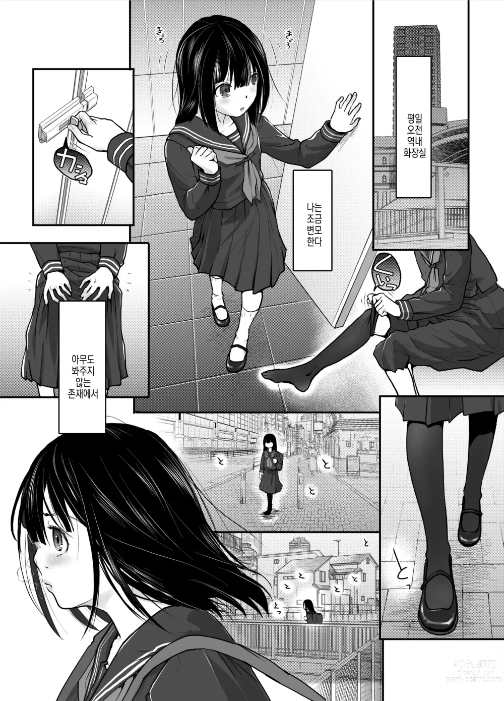 Page 3 of doujinshi 당신만 바라보고 있어