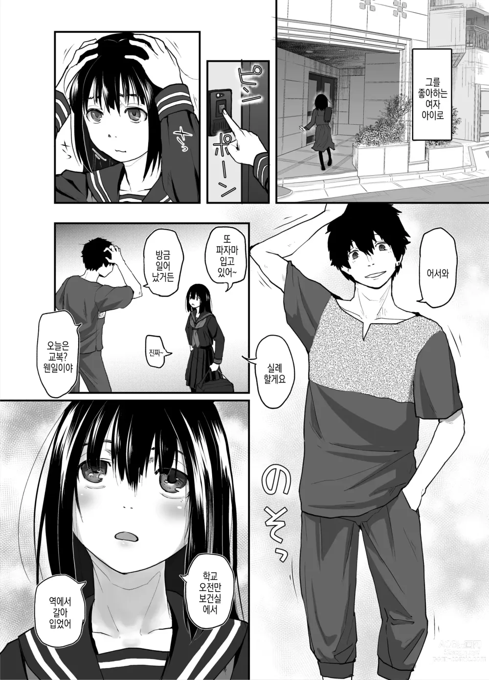 Page 4 of doujinshi 당신만 바라보고 있어