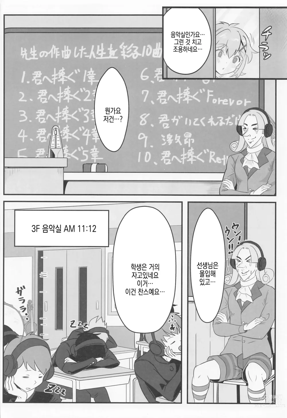 Page 20 of doujinshi 키리 쨩의 남고 교내 노출 배회 퀘스트