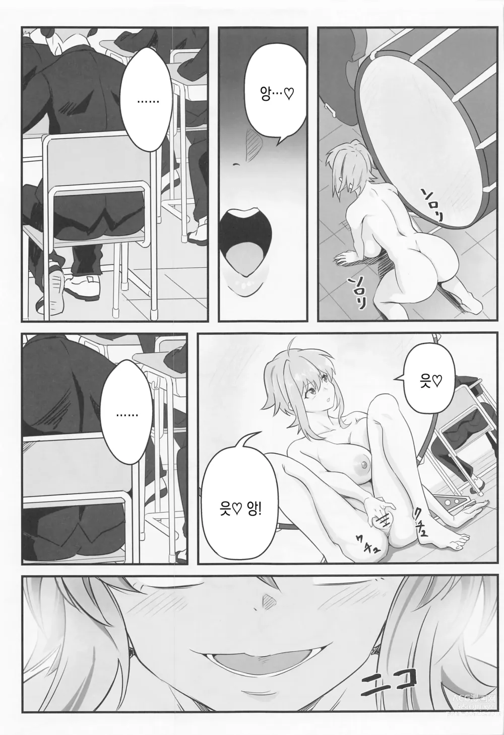 Page 21 of doujinshi 키리 쨩의 남고 교내 노출 배회 퀘스트