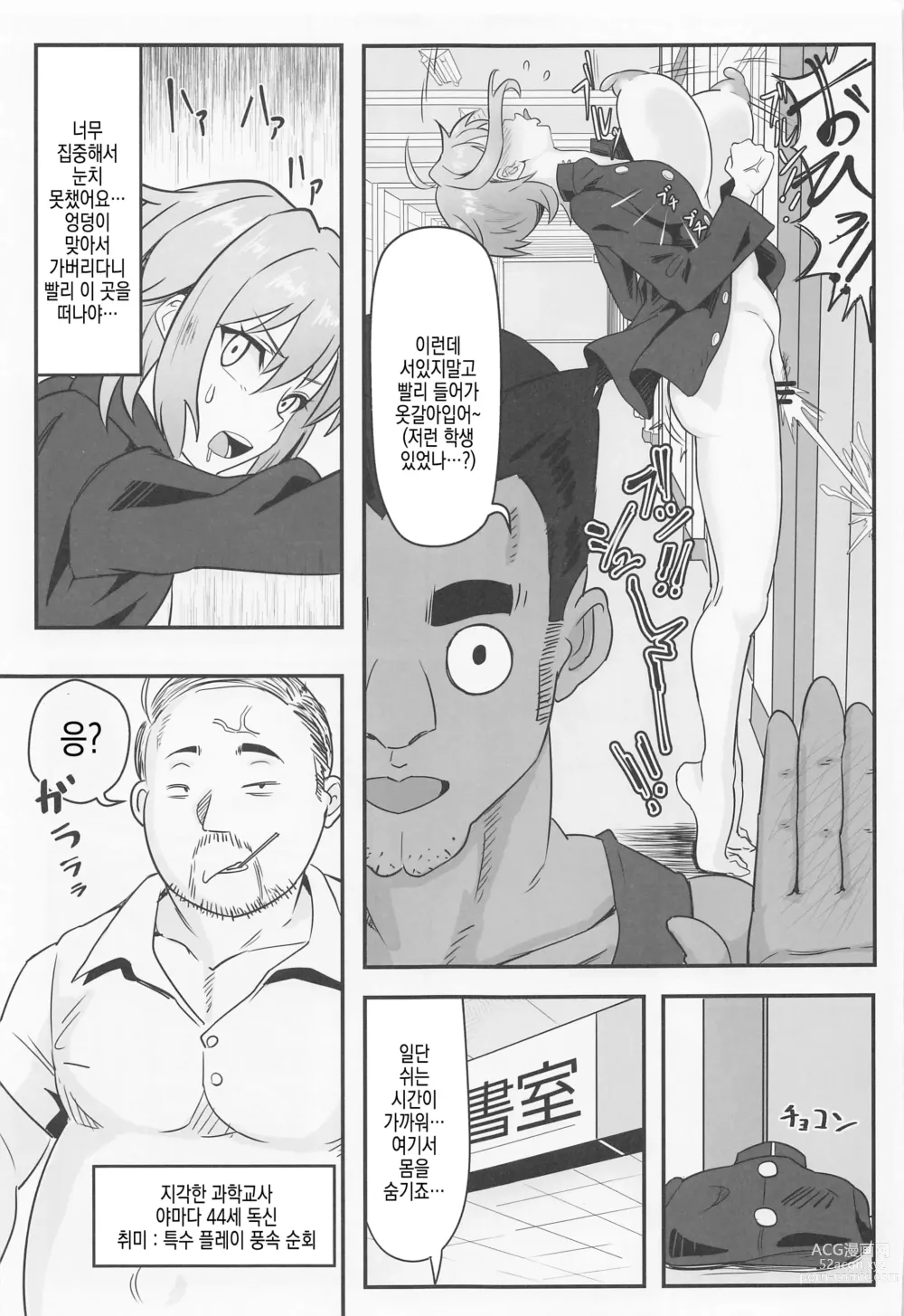 Page 27 of doujinshi 키리 쨩의 남고 교내 노출 배회 퀘스트